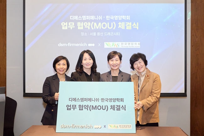 과학 기반 영양을 위한 협력, 한국영양학회와 디에스엠퍼메니쉬의 MOU 체결