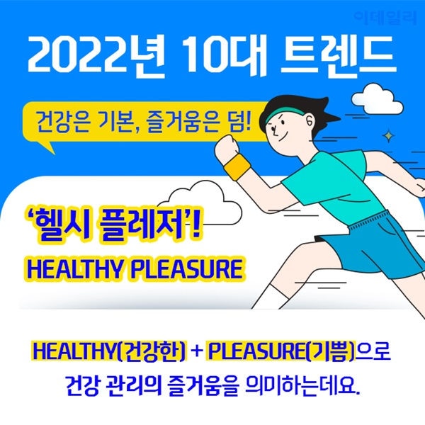 주목할만한 건강 트렌드 ‘헬시 플레저’와 DSM의 Quali®-C를 통한 지속가능성 실천법 | dsm-firmenich 건강, 영양 및 관리