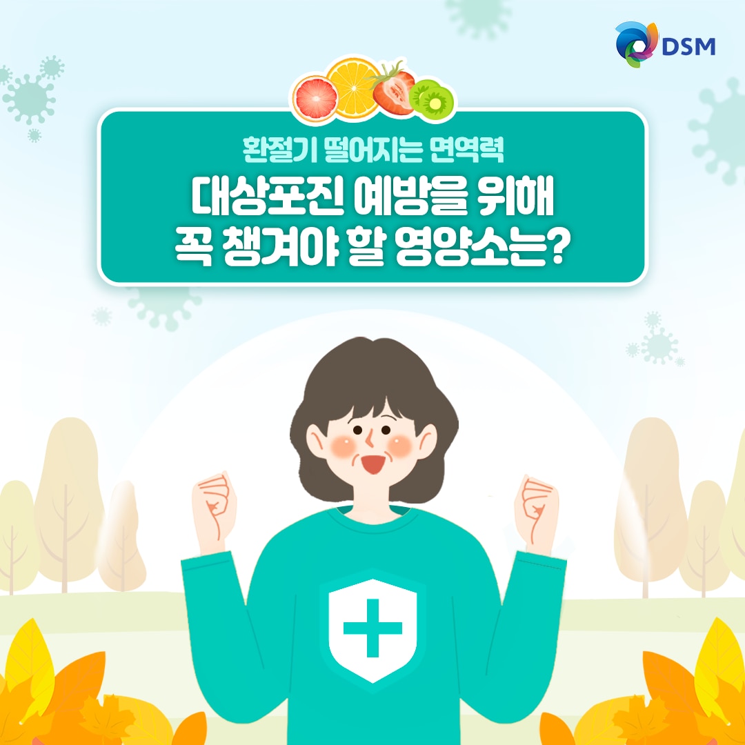 CPHI 2023 dsm-firmenich