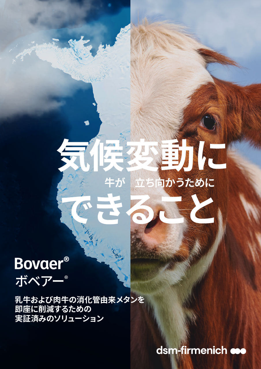 Brochura Bovaer® JP